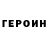КЕТАМИН VHQ Know Naime
