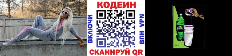 купить наркоту  Медвежьегорск  Codein Purple Drank 
